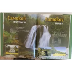 Hunting Tourism in Bulgaria