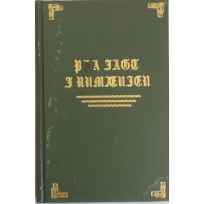 Paa jagt i Rumnien (indb. kopiversion)